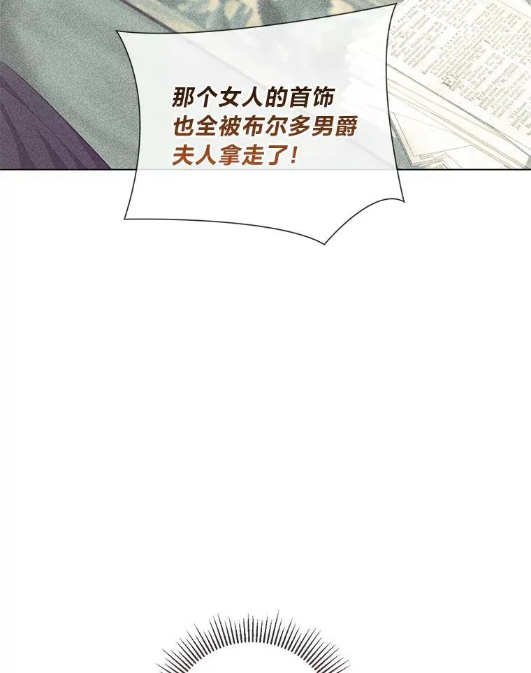 60.再入布尔多家 第9页