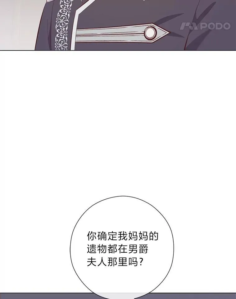 60.再入布尔多家 第11页