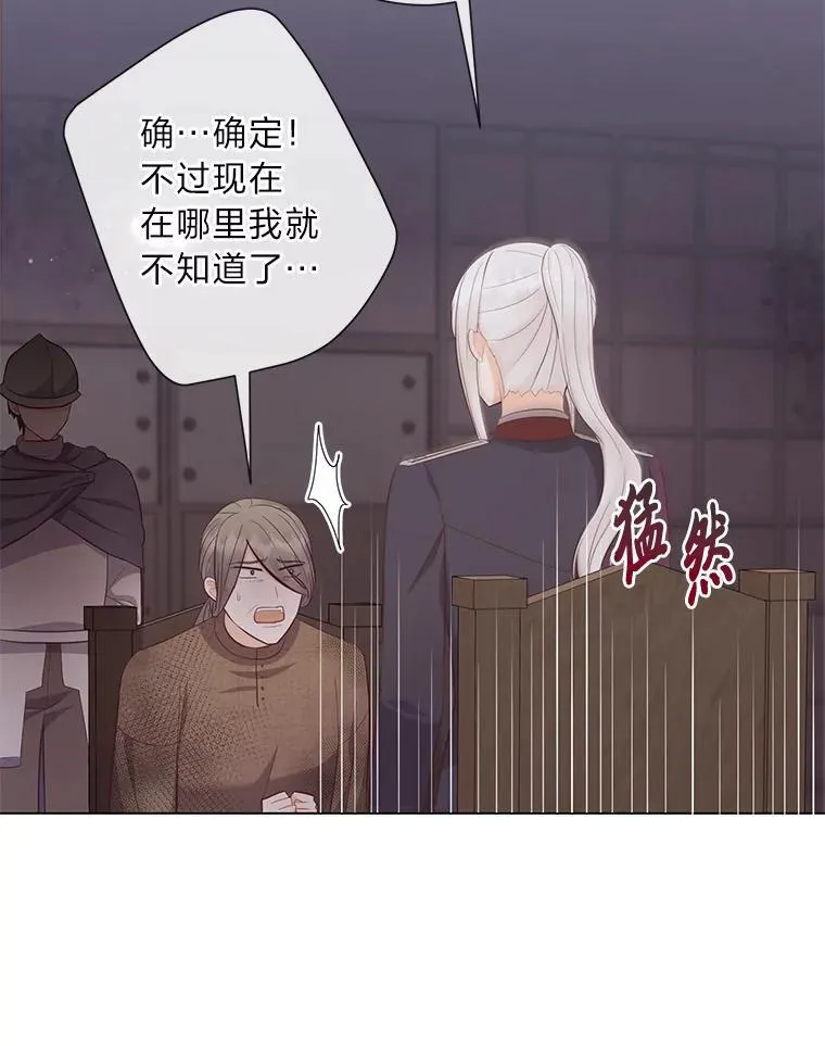 60.再入布尔多家 第12页