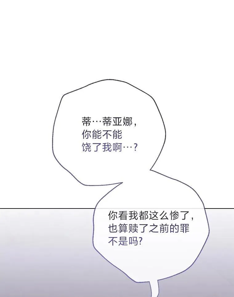 60.再入布尔多家 第13页