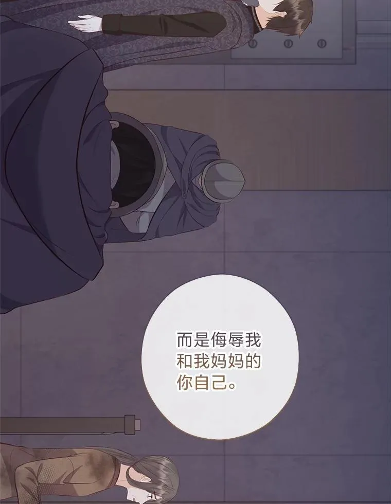 60.再入布尔多家 第20页