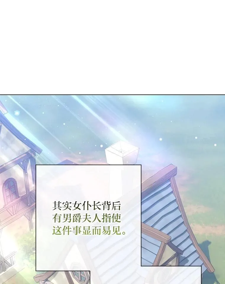60.再入布尔多家 第27页