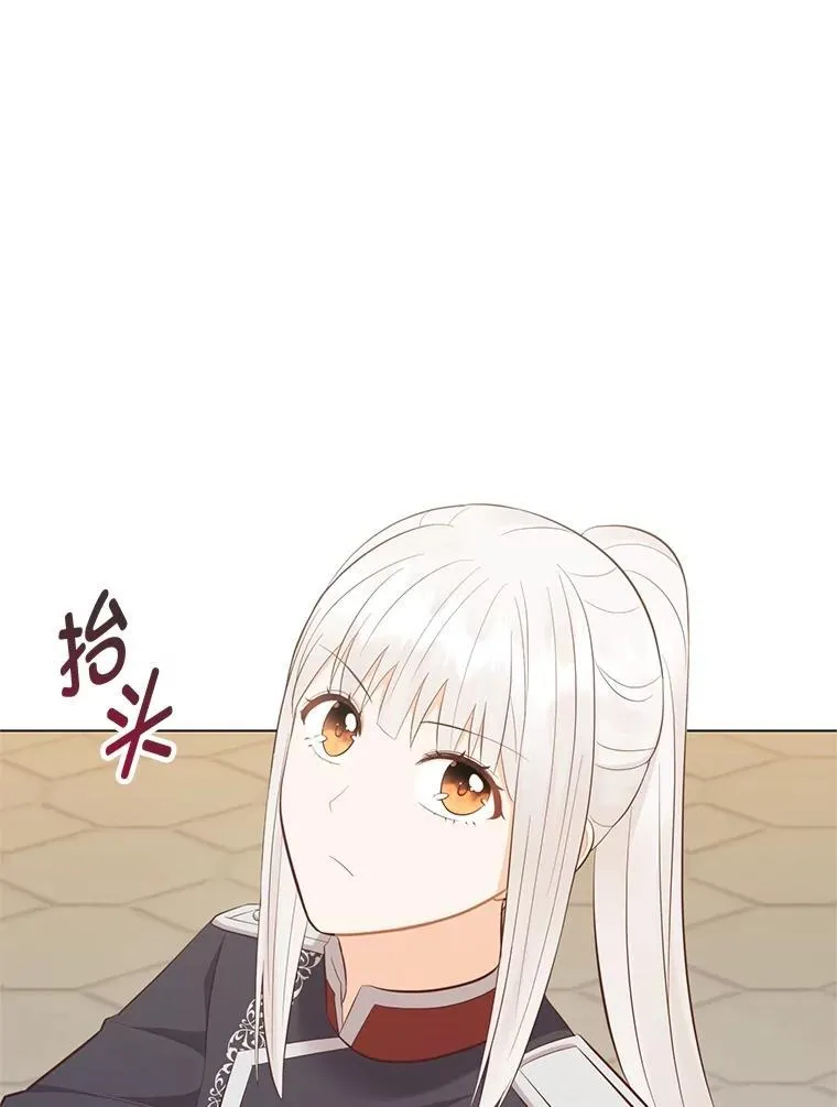 60.再入布尔多家 第34页