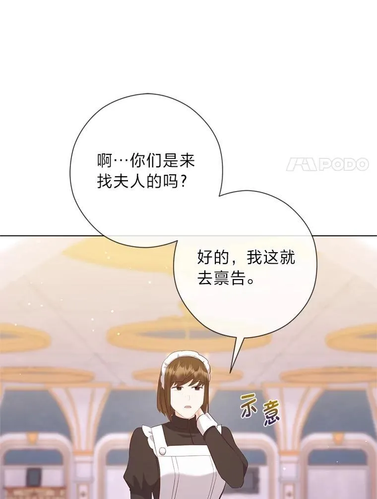 60.再入布尔多家 第38页