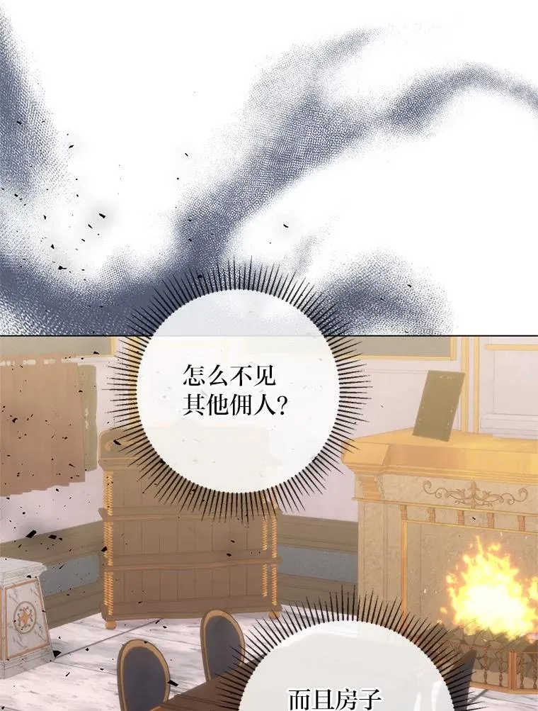 60.再入布尔多家 第43页