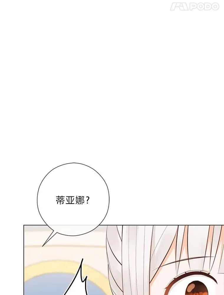 60.再入布尔多家 第48页