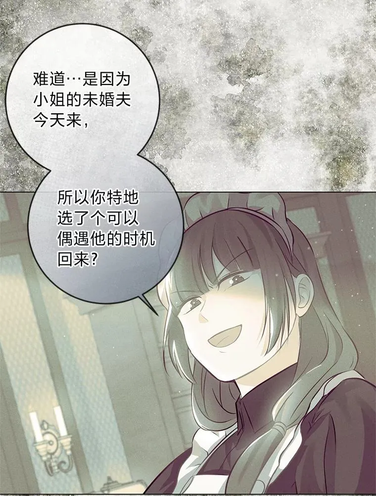 60.再入布尔多家 第53页