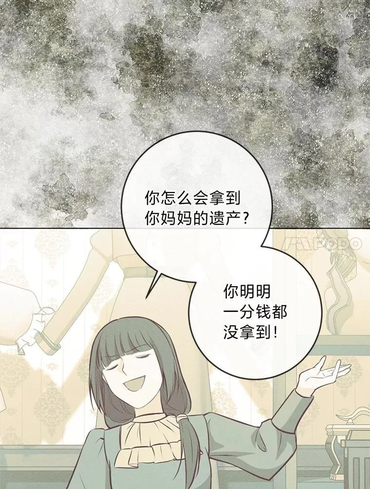 60.再入布尔多家 第54页