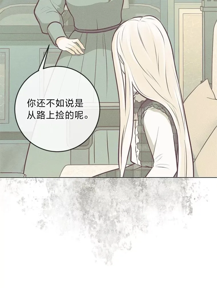 60.再入布尔多家 第55页