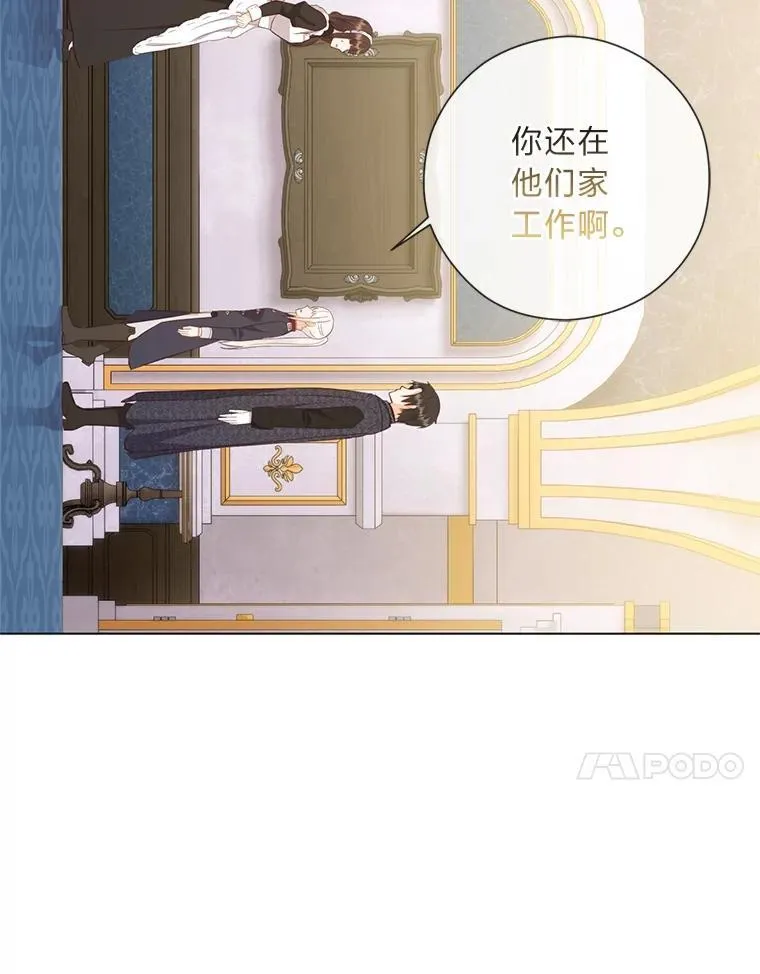 60.再入布尔多家 第57页