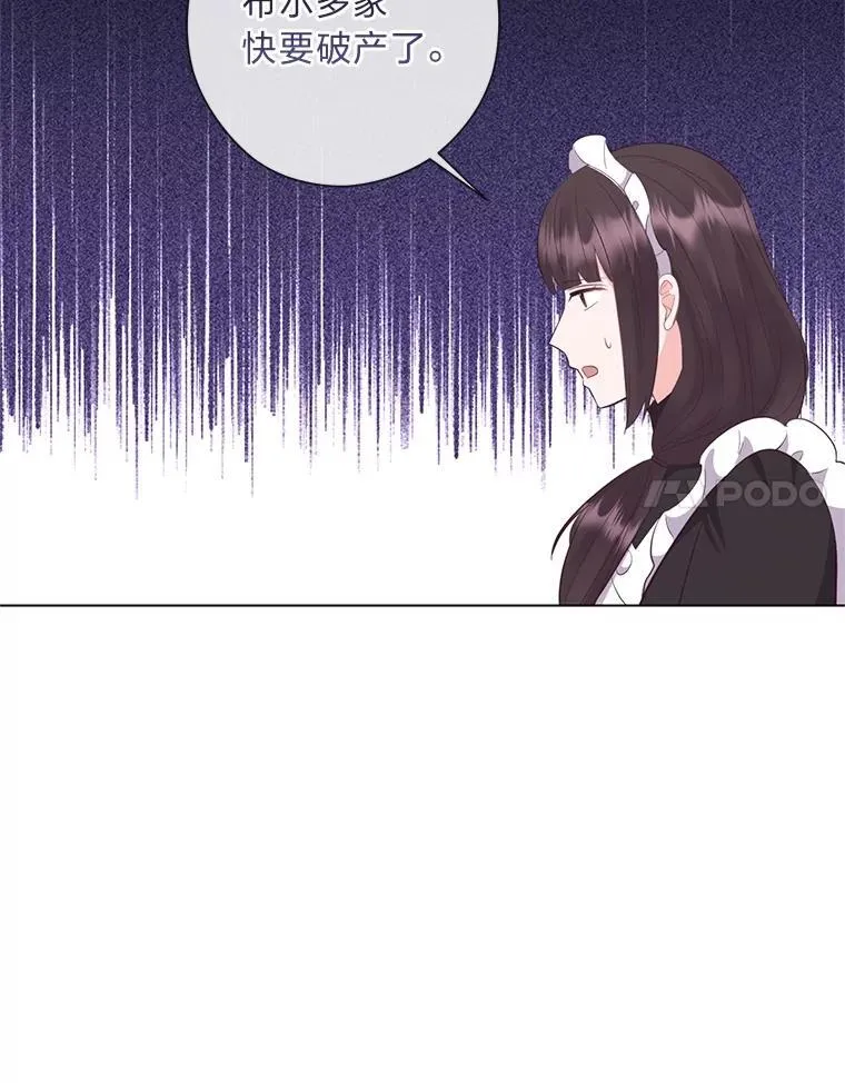 60.再入布尔多家 第64页