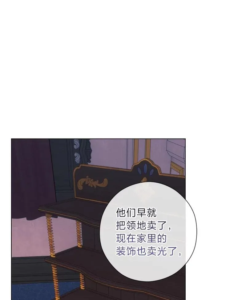 60.再入布尔多家 第65页