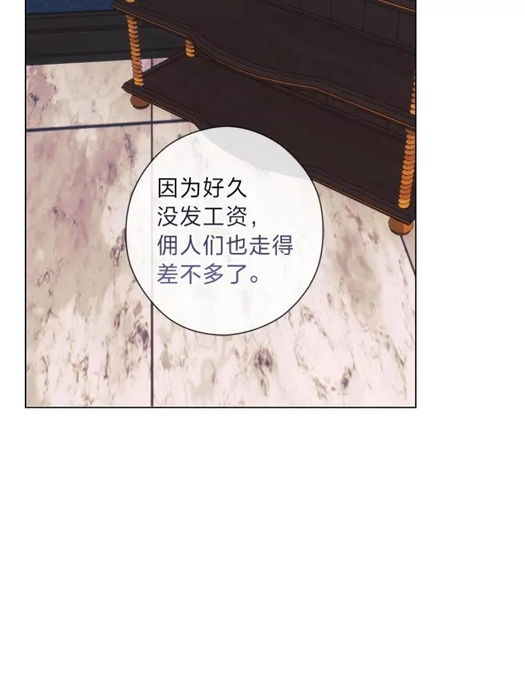 60.再入布尔多家 第66页