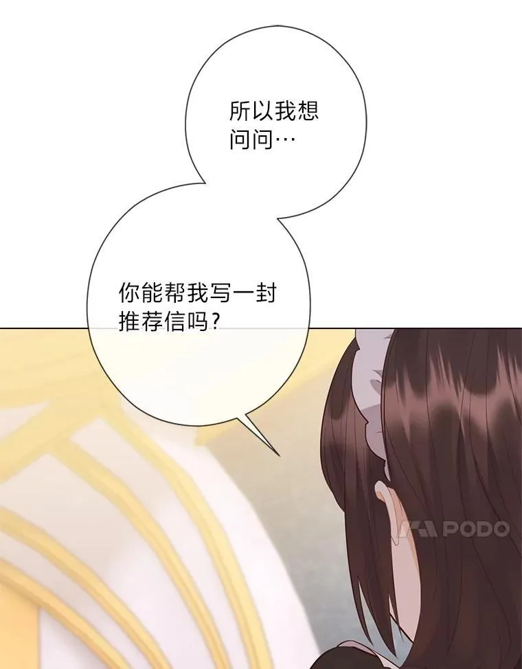 60.再入布尔多家 第67页