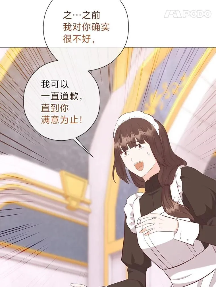 60.再入布尔多家 第71页