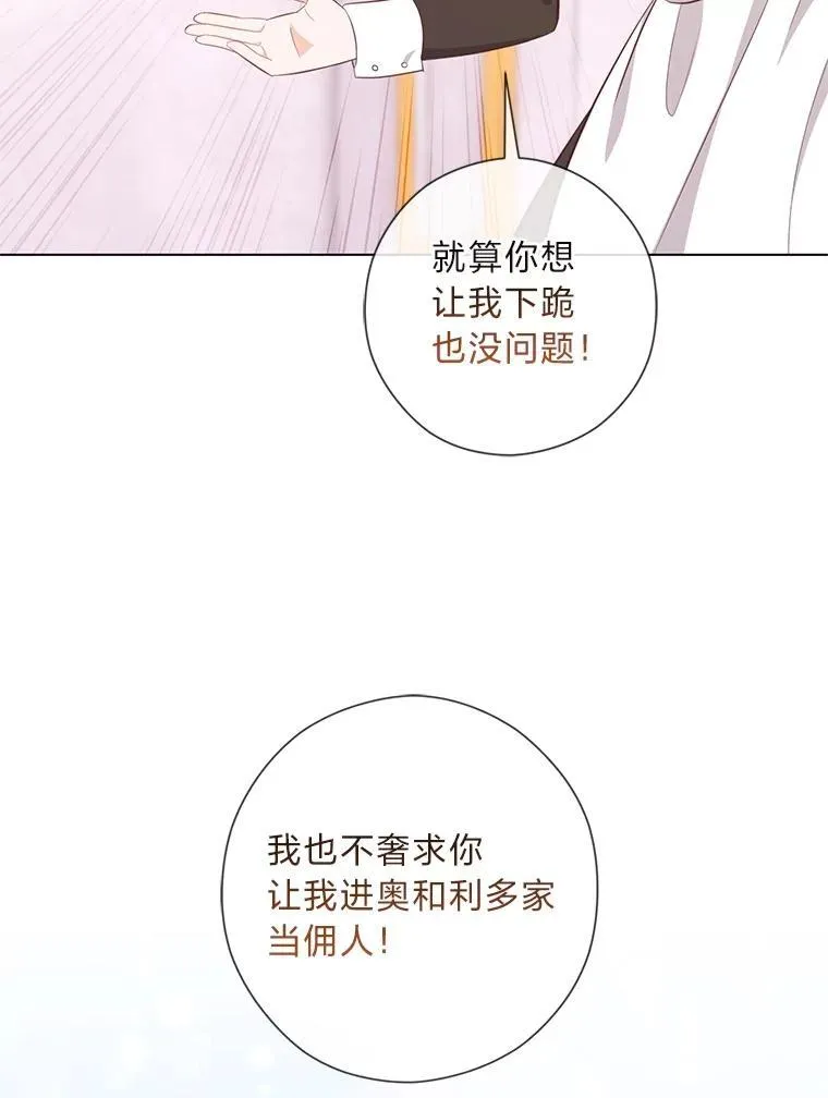 60.再入布尔多家 第72页