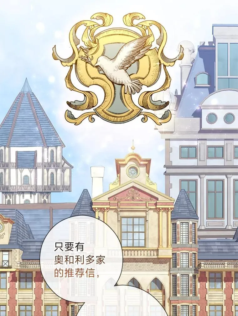 60.再入布尔多家 第73页