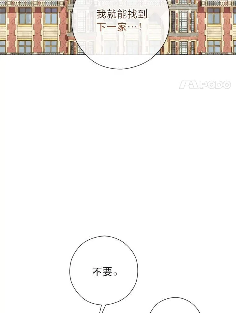 60.再入布尔多家 第74页