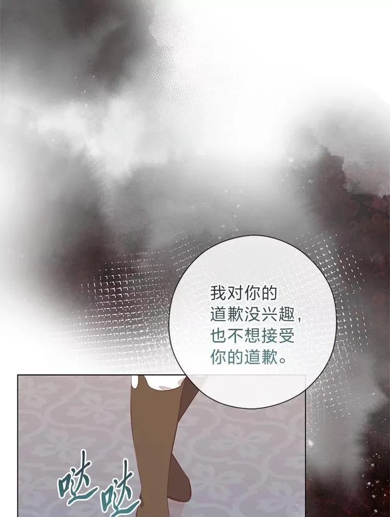 60.再入布尔多家 第76页