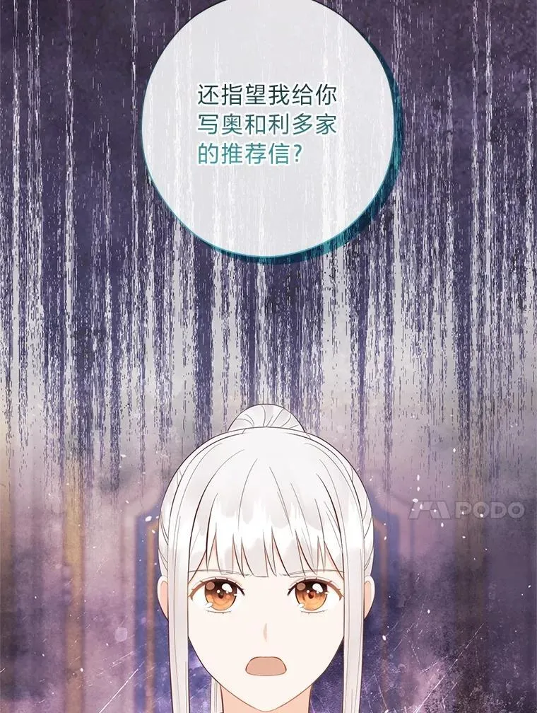 60.再入布尔多家 第80页