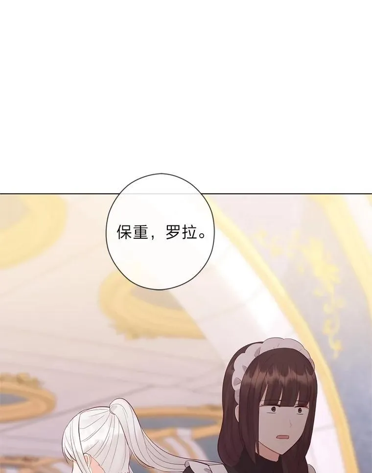 60.再入布尔多家 第82页