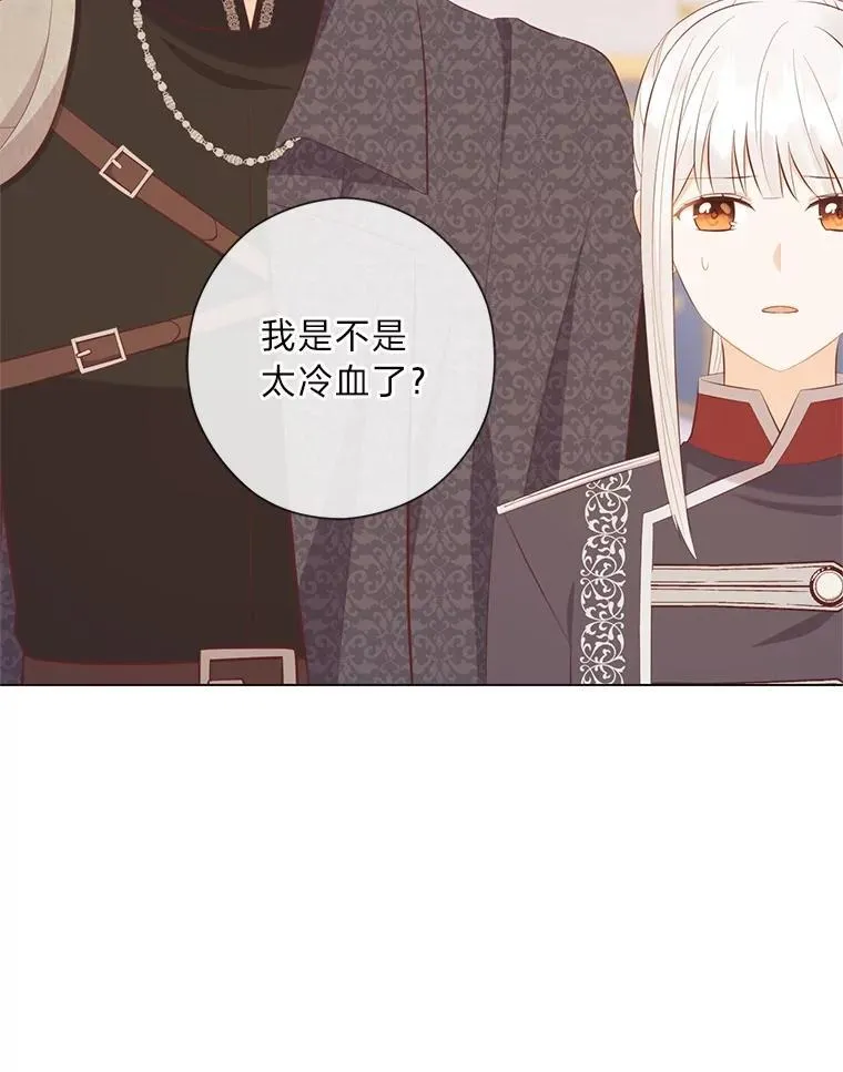 60.再入布尔多家 第86页