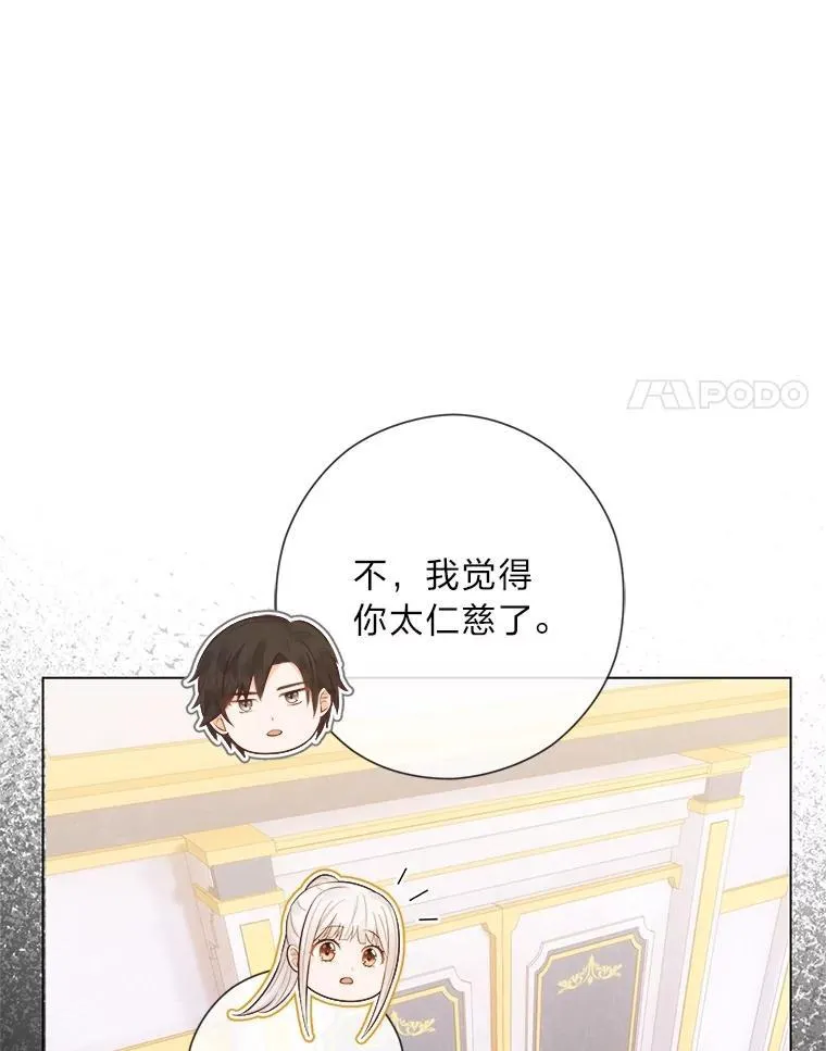 60.再入布尔多家 第87页