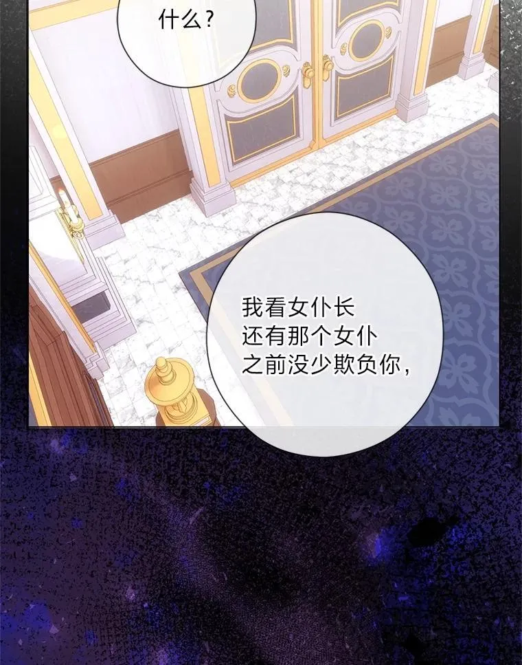60.再入布尔多家 第88页