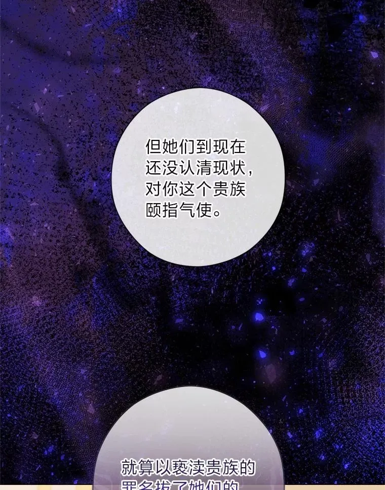 60.再入布尔多家 第89页
