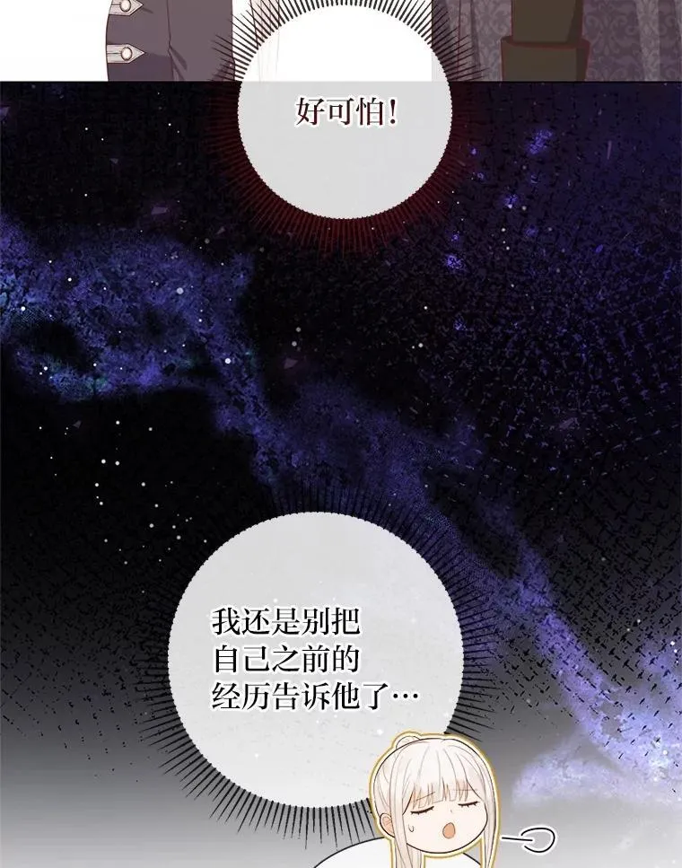60.再入布尔多家 第91页