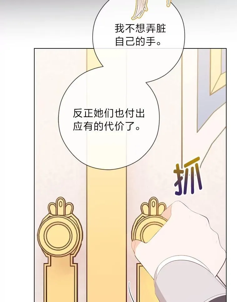 60.再入布尔多家 第92页