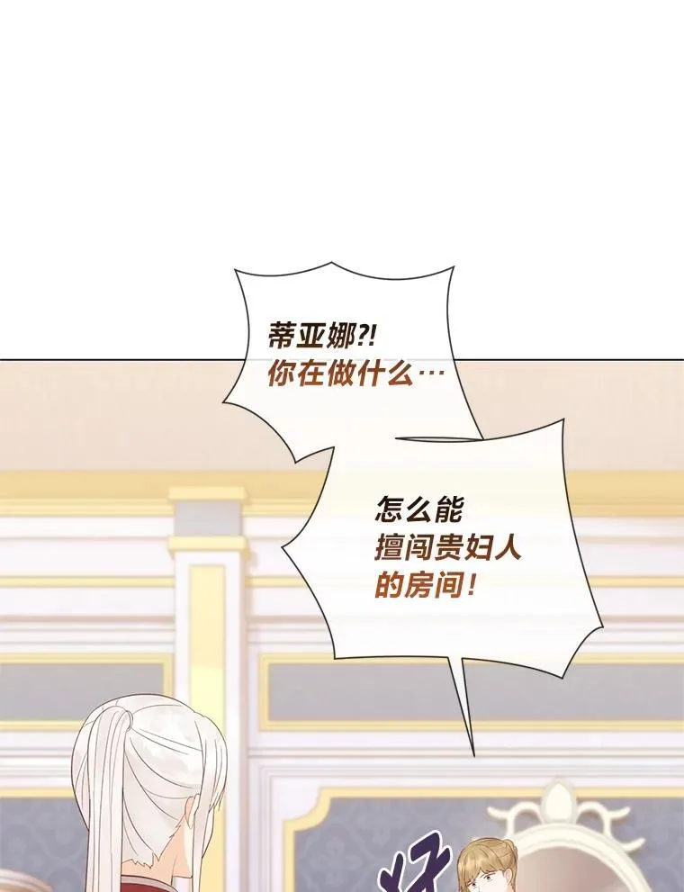 60.再入布尔多家 第96页