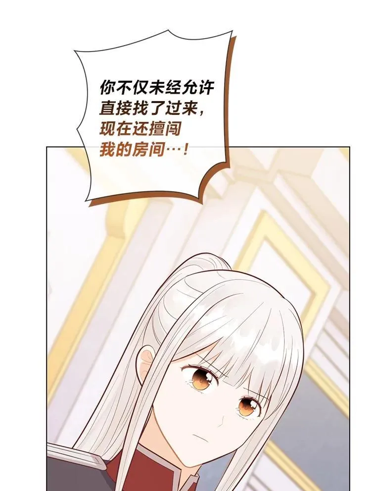 60.再入布尔多家 第98页