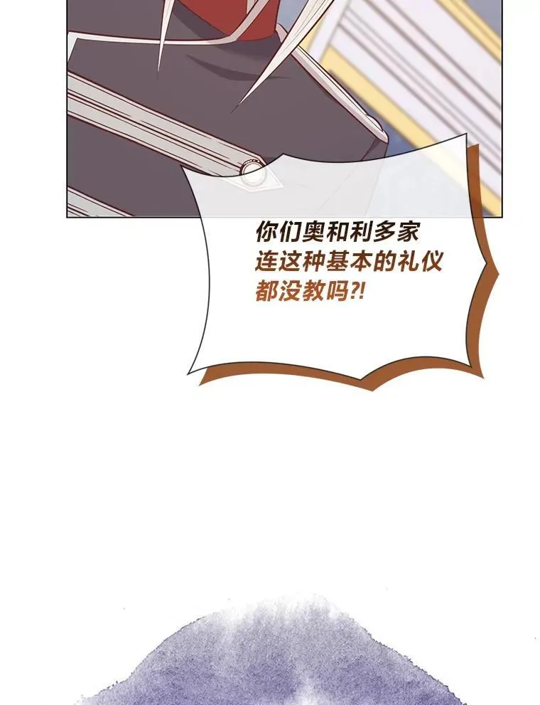 60.再入布尔多家 第99页