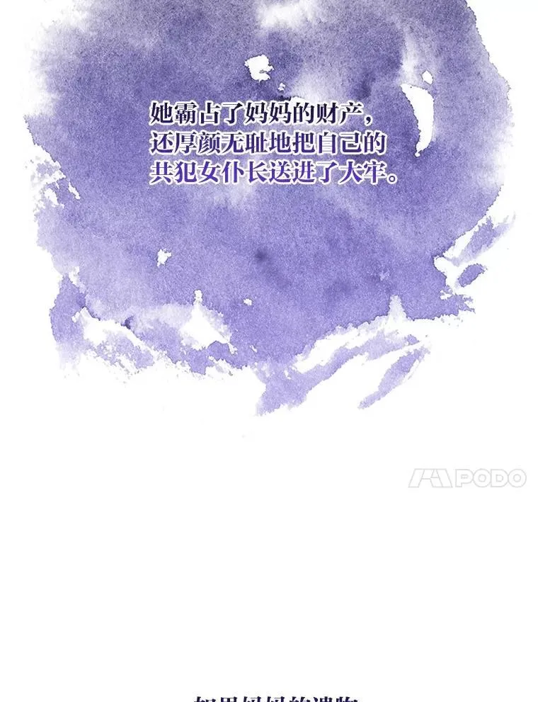 60.再入布尔多家 第100页