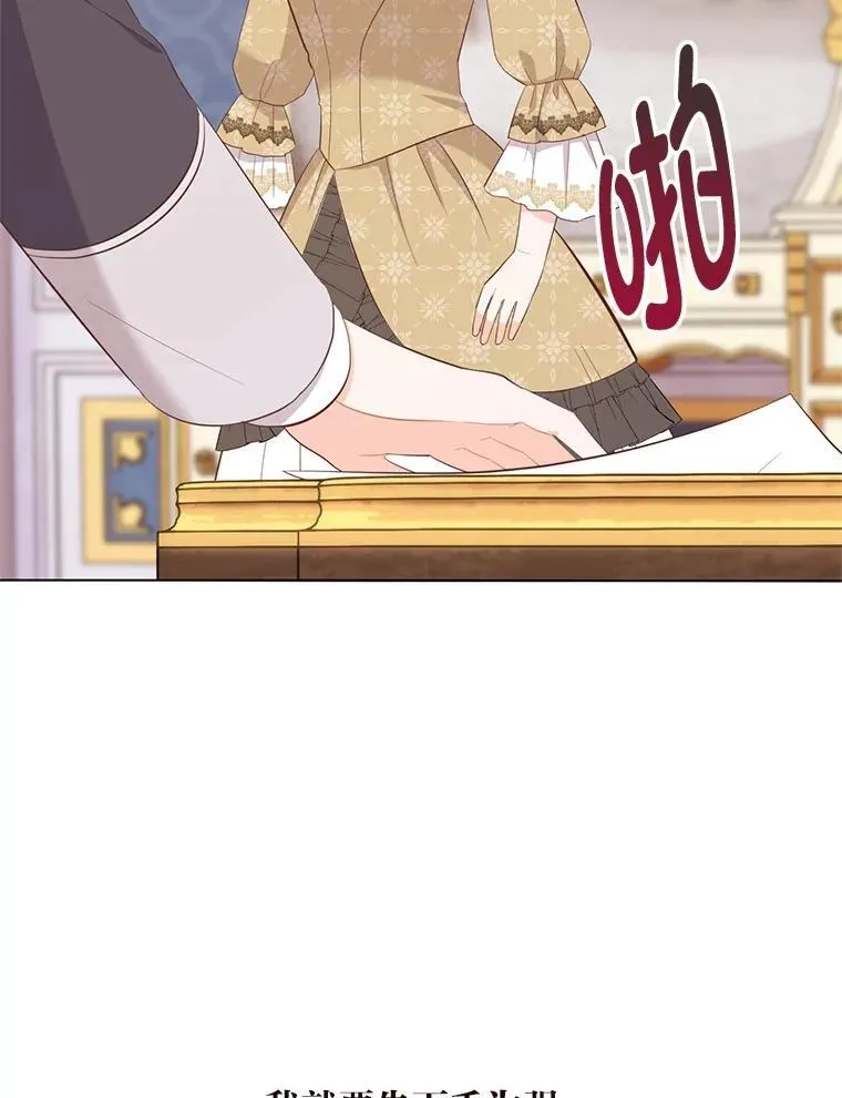 60.再入布尔多家 第105页
