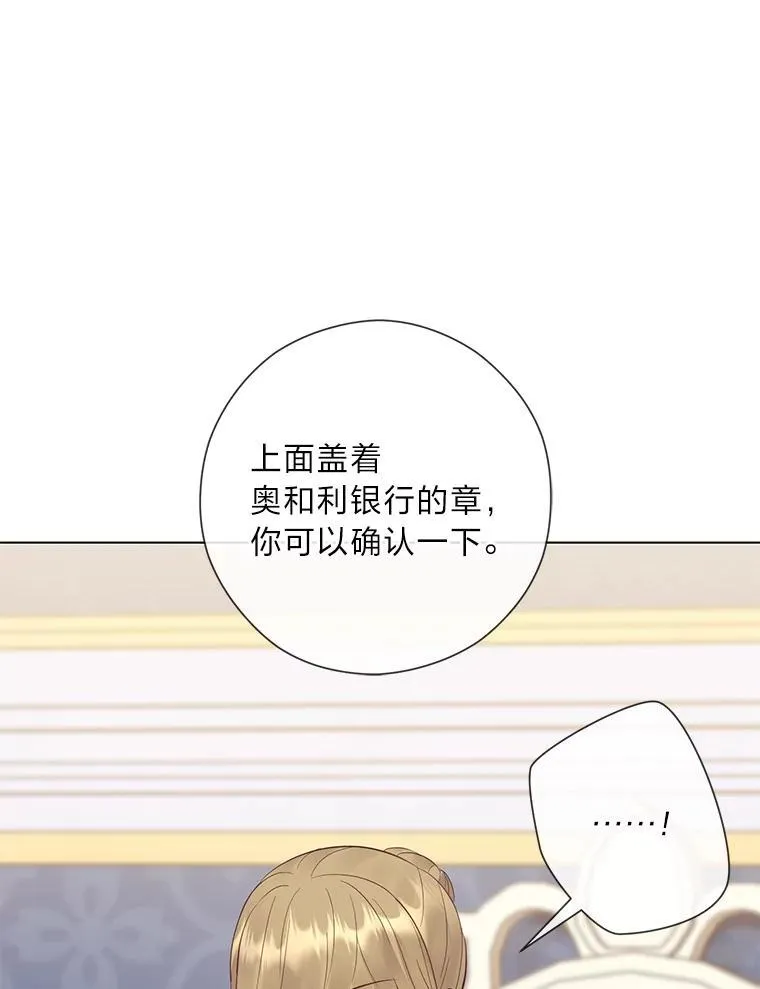 60.再入布尔多家 第108页