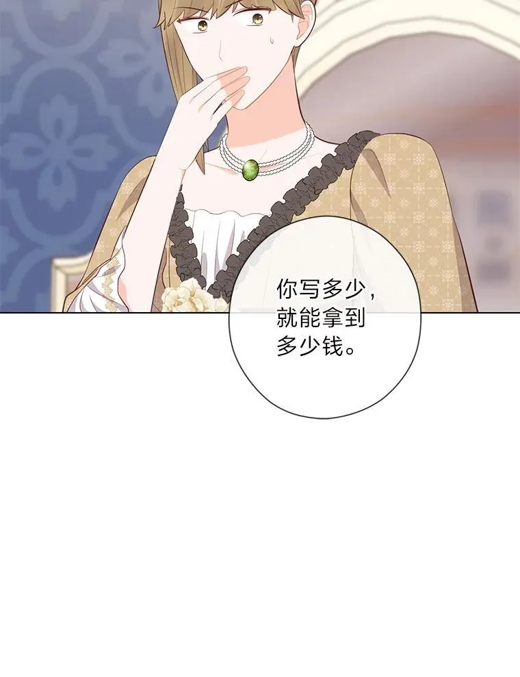 60.再入布尔多家 第109页