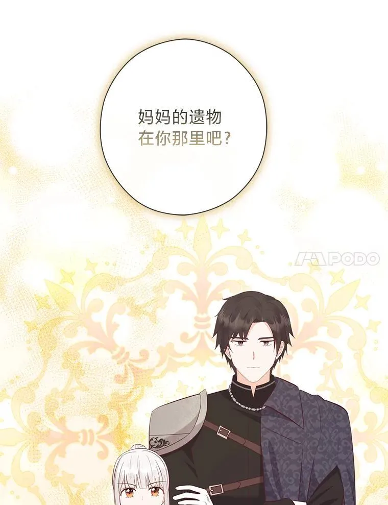 60.再入布尔多家 第110页