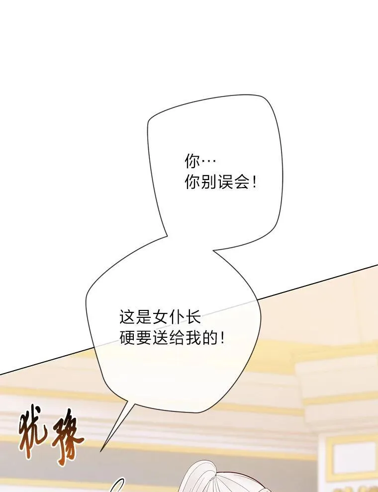 60.再入布尔多家 第114页