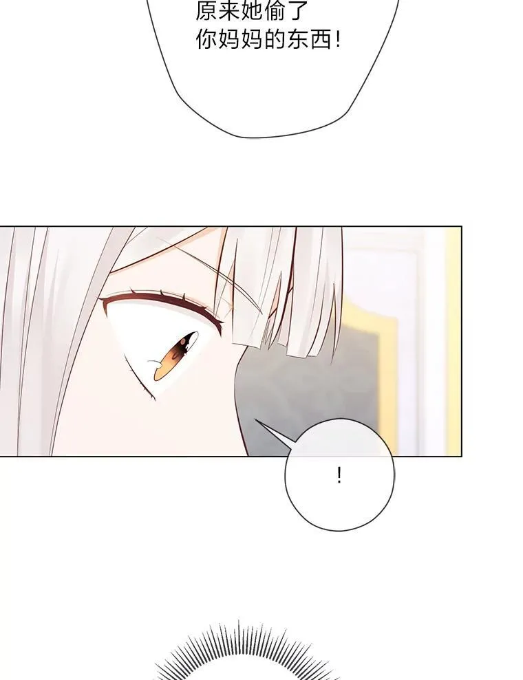 60.再入布尔多家 第116页