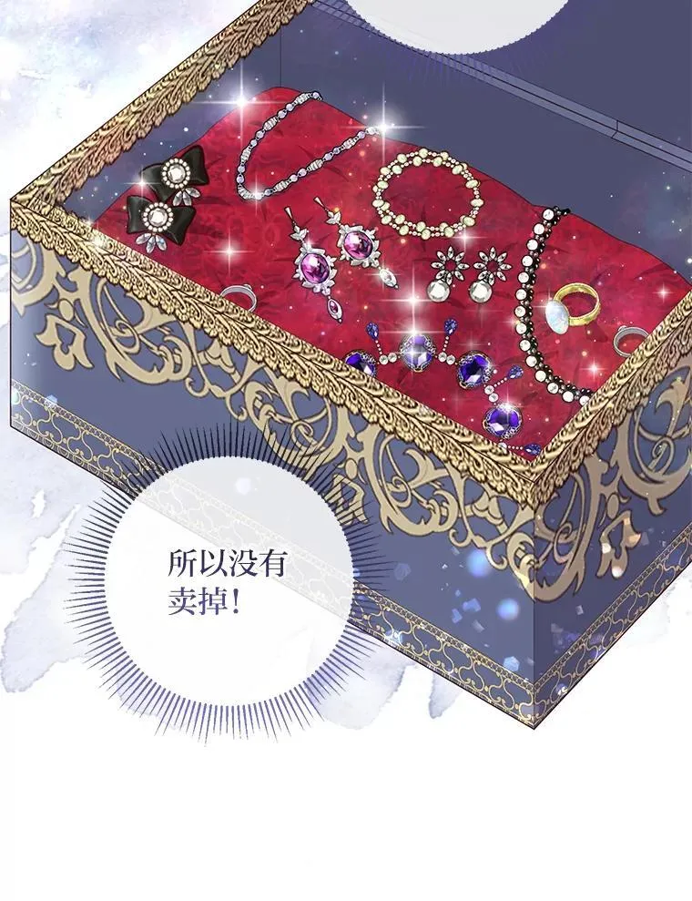 60.再入布尔多家 第118页