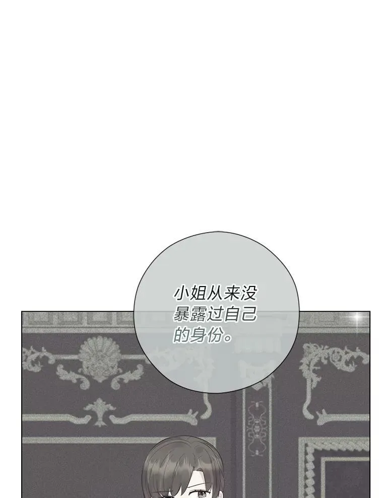 60.再入布尔多家 第119页