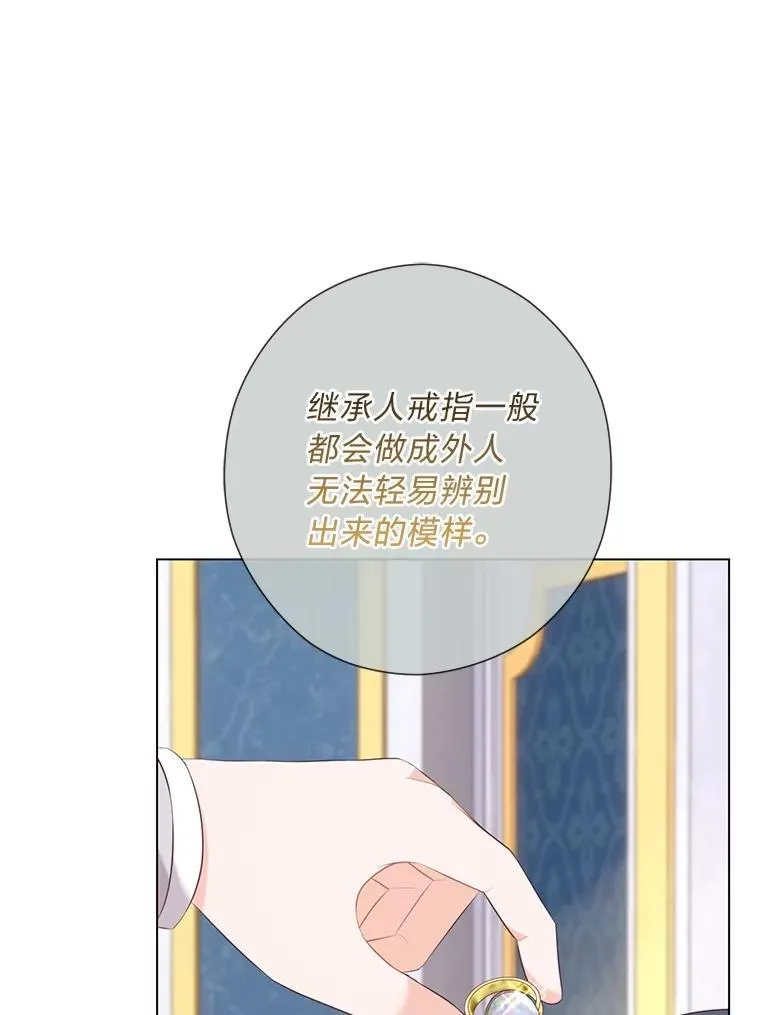 60.再入布尔多家 第121页