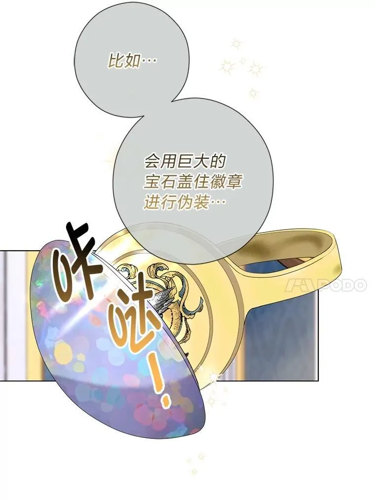 60.再入布尔多家 第123页