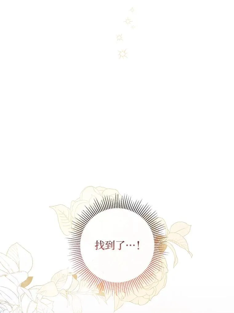 60.再入布尔多家 第124页