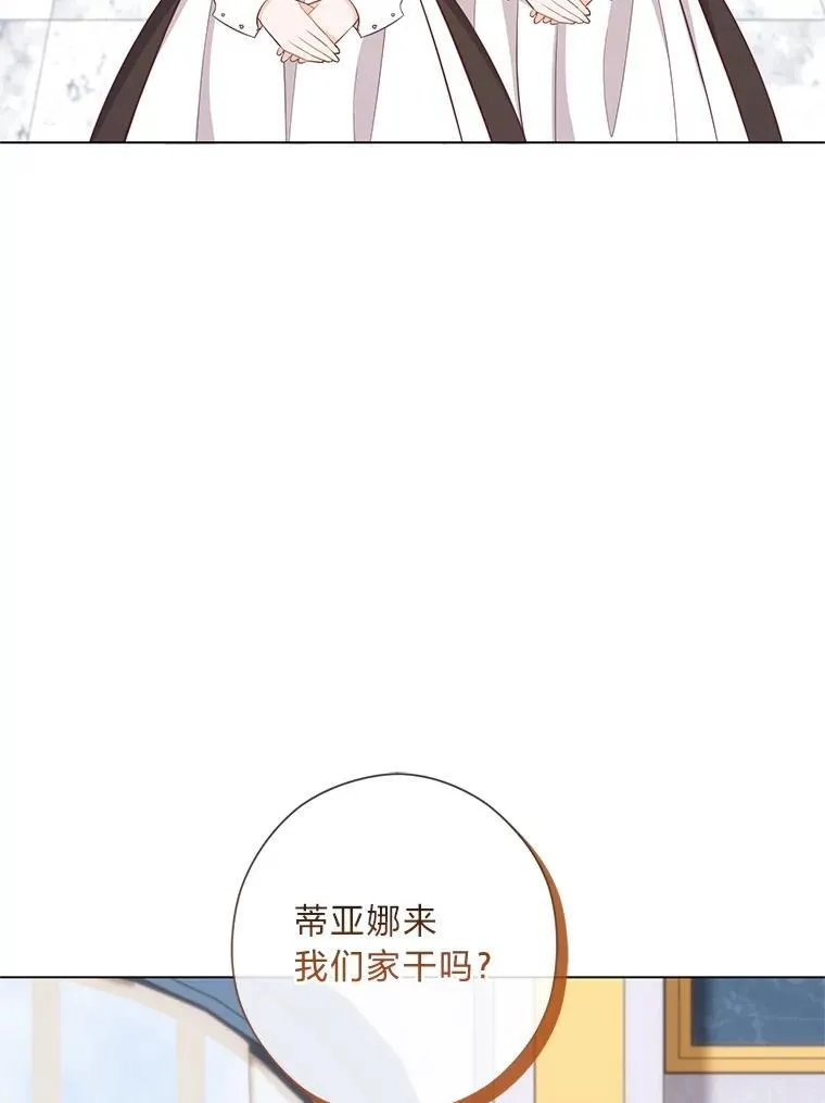 60.再入布尔多家 第130页