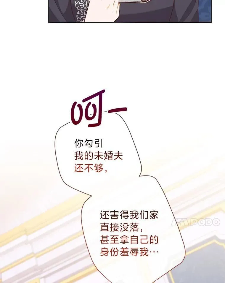 61.亲自复仇 第7页
