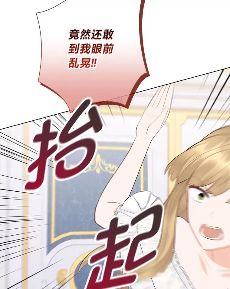 61.亲自复仇 第10页
