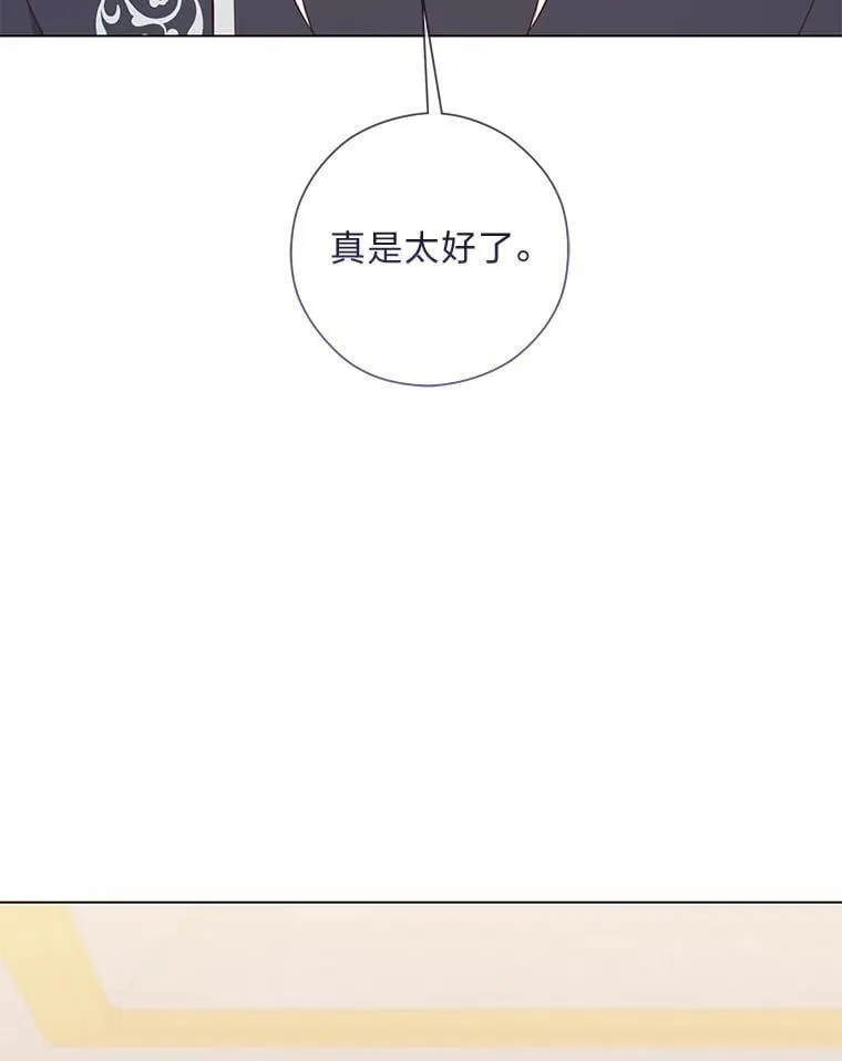 61.亲自复仇 第20页